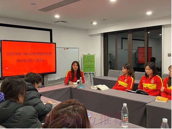 中国足协2022年第一期U-23女子足球精英训练营顺利闭幕 中国足协2022年第一期U-23女子足球精英训练营顺利闭幕