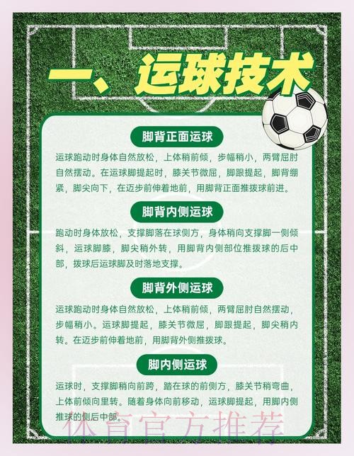 五人制足球的奥秘